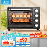 美的（Midea） PT25X5烤箱家用烘焙迷你小型电烤箱多功能全自动蛋糕25升大容量 亚光黑 25L   家电