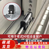 90老式窗户限位器卡扣窗户锁扣卡扣固定安全锁移窗推拉窗限位器 低轨道免打孔1个装 无规格
