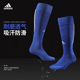 adidas阿迪达斯袜子男足球袜子长筒成人过膝运动袜子防滑训练 CV8095蓝 40-42码