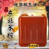 豆油农家自榨大豆油黄豆油纯正笨榨东北大豆油食用油2.5升
