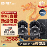 漫步者（EDIFIER）汽车音响改装 6.5英寸通用型车载扬声器 四门6喇叭套装+低音炮