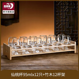 青苹果白酒杯套装仙桃杯2两杯家用玻璃小号白兰地杯红酒洋酒杯子 仙桃杯x12+12孔竹架