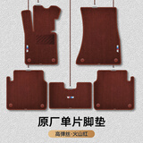 祁丰宝马5系3系7系525Li530Li320li740X1X3 X5X6原厂丝圈地毯汽车脚垫 【高弹丝-火山红】原车垫