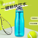 contigo 【普惠版】康迪克tritan吸管水杯大容量运动成人水杯 蓝色(赠杯刷) 1000ml