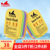 英发（YINGFA） 英发儿童浮背 背浮 背漂 浮力板男童女童学生宝宝学游泳装备 黄色