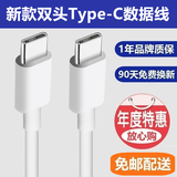 快鲨适于三星24数据线快充s23/s22/s21/note21/ultra快充线c55/A55/a71/W25 Galaxy z Fold6折叠屏手机 新1米两头Type-C充电线双头数据线 加速充电数据线