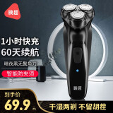映趣 电动剃须刀男士刮胡刀充电式三刀头家用便携式轻便胡须刀送男友男士生日礼物 暗夜黑