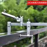 多用桥钓支架手竿海竿筏竿多功能夹式船钓栏杆钓鱼支架 筏钓万向炮筒款【23CM夹距-1个万向炮台】