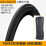Continental自行车轮胎马牌公路车外胎700C真空开口钢丝折叠防刺管胎单车配件 28C黑色Ultra Sport3折叠胎-散装