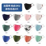 越布悠kn95口罩防晒夏季透气3d立体纯棉防过敏可水洗 （颜色自选3只）出国可拍此款，印FFP2标志