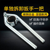 徽匠世家水龙头起泡器扳手防滑拆卸工具厨房面盆洗菜盆出水嘴过滤网拧松器 光柄把手水龙头出水嘴拆卸扳手