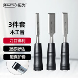 拓为（Tactix）木工凿组套3件套木工工具13mm扁凿平凿Onsite系列手工凿子套装