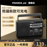 熊猫（PANDA）T-37新款收音机老人专用老式老年人全波段半导体fm调频广播便携式充电复古台式老年用陪伴机简单款 黑色【含锂电池+电源线】