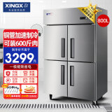 星星（XINGX）四门全冷冻商用冰箱 大容量立式冷柜 不锈钢四开门冰柜高身雪柜BD-860Y