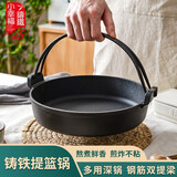 小幸福鑄鐵（KITCHEN LITTLE HAPPINESS KITCHEN）小幸福日式提篮平底锅铸铁寿喜烧锅家用生铁日式火锅电磁炉通用 26cm单锅+木盖+隔热手套