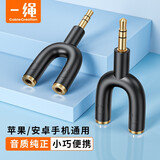 CABLE CREATION一绳3.5mmaux转换音频线器耳机一分二转接头1分2情侣耳机分线器支持苹果安卓手机电脑连接音响耳机 黑色 单个装