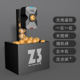 左乒右乓（ZOUOPONG） Z3 乒乓球发球机 单人自动专业 机器人家用练球器 训练器发球器 主机+100个球
