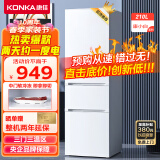康佳210升三门冰箱小冰箱小型家用电冰箱三温区中门软冷冻 节能省电低音超薄 迷你宿舍租房BCD-210GB3S