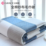 洁丽雅（Grace） 纯棉纱布毛巾被夏凉被全棉空调被夏季薄款双人盖毯午休毯毛毯 格子兰【纯棉一等品 高支纱 】 150*200cm