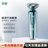 索爱电动剃须刀男士刮胡刀多功能理容套全身水洗胡须刀送男友生日礼物礼盒干湿两用 S690墨绿色标配+收纳袋普通装