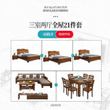 淘邦全屋家具套装14件套餐桌椅组合+沙发+茶几电视柜+床+床垫+床头柜 21件套【三色可选】