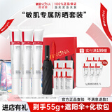 薇诺娜（WINONA）防晒霜清透防晒乳敏感肌面部隔离保湿官方旗舰正品weinuoma女 清透防晒套装55g