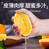 集南鲜 源头脐橙 当季橙子新鲜水果脐橙时令生鲜水果甜橙 水果礼盒 净重9斤 甄选橙 单果65-75mm