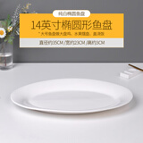 富彩陶瓷鱼盘家用2024新款陶瓷餐具超大号装鱼盘子大盘鸡剁椒鱼头蒸鱼圆盘 14英寸家用鱼盘