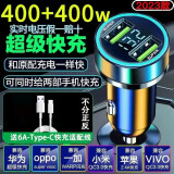 华能麒双口400-车载充电器2023款汽车点烟口转换器手机车充 800W双口同步真数显快充+快充线