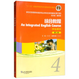 综合教程（4学生用书 第2版）/新世纪高等院校英语专业本科生系列教材（修订版）