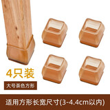 米德恩静音桌椅脚套加厚耐磨凳子桌脚保护套桌腿凳脚防滑硅胶椅子脚垫 大号方形【4个装】