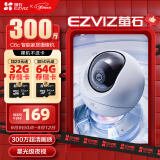 萤石（EZVIZ） C6c 2K星光版 300万超清 室内智能无线监控器家用摄像头 双向通话 手机远程 婴儿看护器