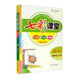 2022春七彩课堂四年级语文人教版RJ下册