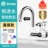 容声电热水龙头速热即热式加热厨房宝快速过水热电热水器家用冷热 侧进水-智能数显【漏保款】