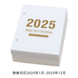 2025年创意塑料台座桌面摆件倒计时365天计划本式单向翻页日历商务办公手撕记事台历礼盒装定制 简约替芯