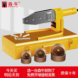 森牛（SENNIU）德国 电子恒温PPR热熔器PE水管机热合焊接手动电动热熔器五金工具 63型+铁工具箱+原装大金漆模头