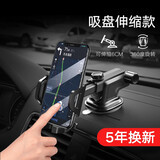 爱车安全之家车载手机架汽车用吸盘式出风口车上导航支撑架车内多功能汽车用品 【吸盘款】折叠/伸缩/吸附仪表台