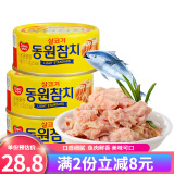 东远 韩国金枪鱼罐头即食品海鲜原味吞拿鱼罐头多种口味寿司食材油浸 原味100g*3罐