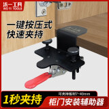 沃一工具 WO YI TOOLS高档款柜门安装神器木工辅助工具安装吊柜门地柜门橱柜门固定夹 高档款柜门安装一秒夹1个