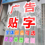 八千城玻璃门贴纸贴字电脑刻字即时贴不干胶贴防撞贴腰线防水广告字定制 定制请先询价再下单