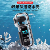 漾菲斯适用大疆Osmo Pocket3防水壳保护壳口袋云台运动相机配件水下40米60米潜水游泳保护套防水罩防摔壳