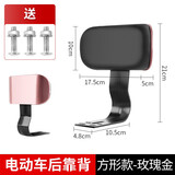 堔锐电动车后靠背椅背电瓶车适用座椅尾座电动自行车后座坐垫支架装备 玫瑰金-方型五孔软靠背+螺丝