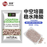 汉洋（ WATERWEEDS INDUSTRY）鱼缸滤材中空石英球中性水族过滤材料培菌净水稳定PH值1500克
