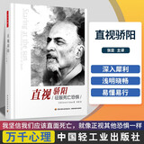 万千心理系列自选 欧文亚隆作品3册  给心理治疗师的礼物+日益亲近+直视骄阳 心理治疗师与来访者的心灵对话 征服死亡恐惧 心理咨询技能书籍