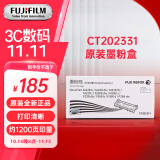 富士胶片富士施乐（Fuji Xerox）M228b/M268dw/M228z/M268z原装墨粉筒 原装粉盒  CT202331标准容量墨粉盒（1200页）