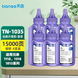 天色适用兄弟DCP1518墨粉1519;MFC1813;1818碳粉1919NW;1618 【15000页】碳粉100克/6支装