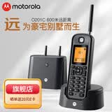 摩托罗拉（Motorola） 远距离数字无绳电话机子母机单机 无线座机  中英文 可扩展 防尘防水 户外可用 豪宅别墅定制 单机O201C黑色