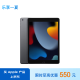 Apple/苹果 iPad(第9代)10.2英寸平板电脑 2021年款(64GB WLAN版/MK2K3CH/A)深空灰色