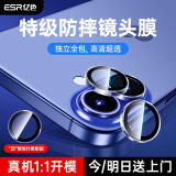 亿色（ESR）适用iphone16/16plus镜头膜 苹果16/16plus后置镜头摄像头盖独立分体高清不顶壳钢化-透明