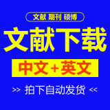 中国知网博硕士论文期刊会员充值卡包年月中文英文文献下载知网账号帐号 中英文会员370天